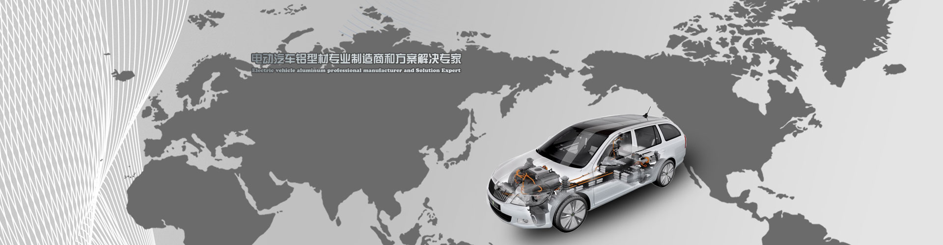 汽車業應用